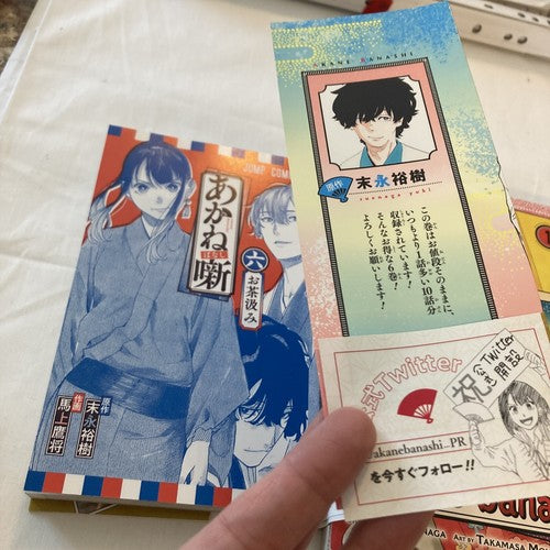NEW BOOK LOT Akane Banashi Vol 1 & Jump Comics Japanese Manga Comics Anime Yuki