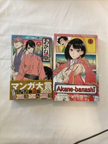 NEW BOOK LOT Akane Banashi Vol 1 & Jump Comics Japanese Manga Comics Anime Yuki
