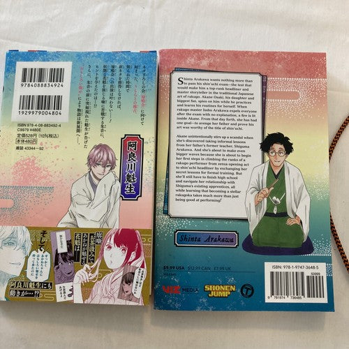 NEW BOOK LOT Akane Banashi Vol 1 & Jump Comics Japanese Manga Comics Anime Yuki